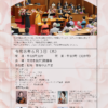開会演奏会